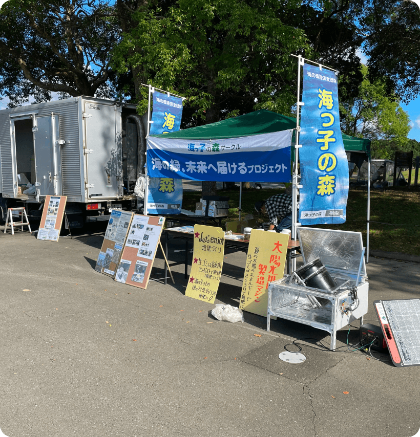 地域で捨てるものを有効活用